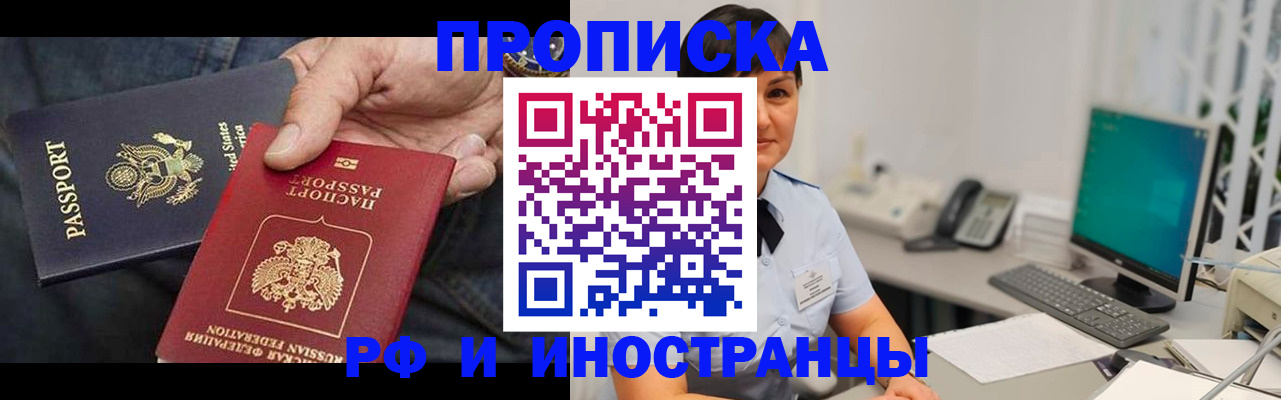 временная регистрация адрес в Рославле