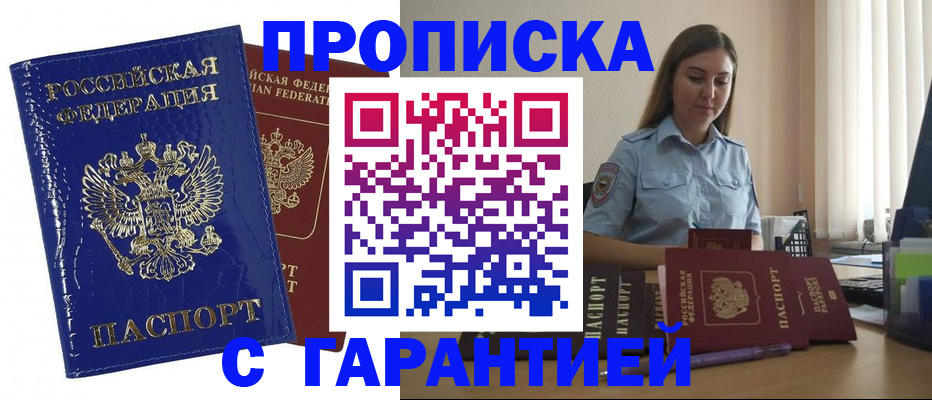 временная регистрация поиск в Рославле