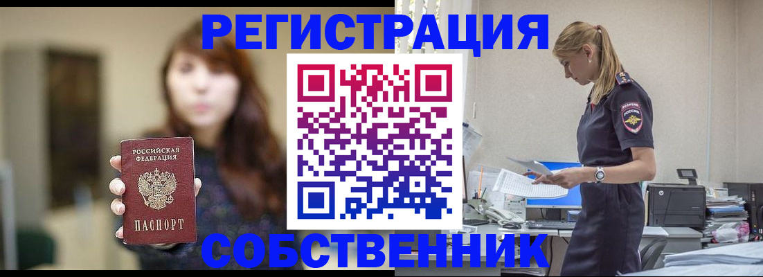 прописка для кредита в Рославле