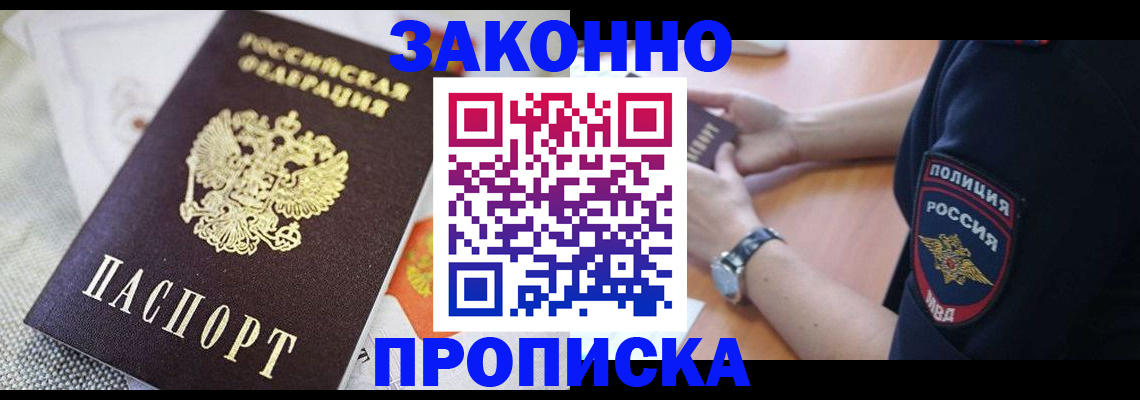 регистрация в Рославле