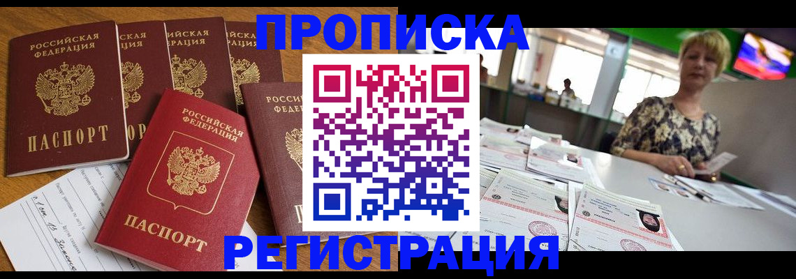 регистрация для школы в Рославле